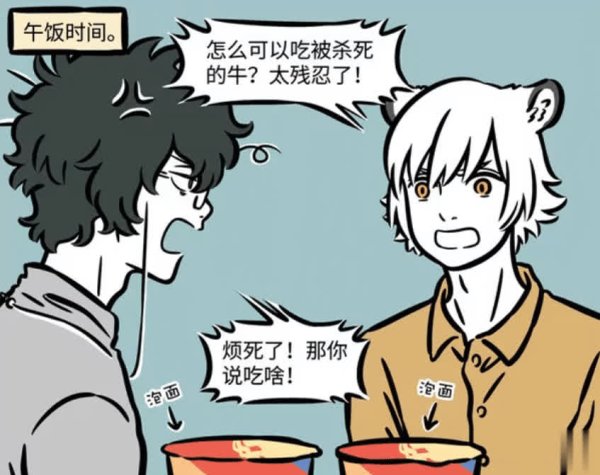 同花顺e配 非人哉：白泽拿驺虞没辙，哪吒被他夸上了天